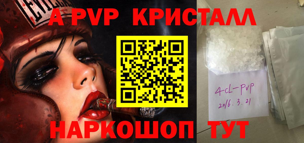 Шумерля  APVP мука  цена наркотик  Alpha-PVP СК  Вход с VPN  A PVP 