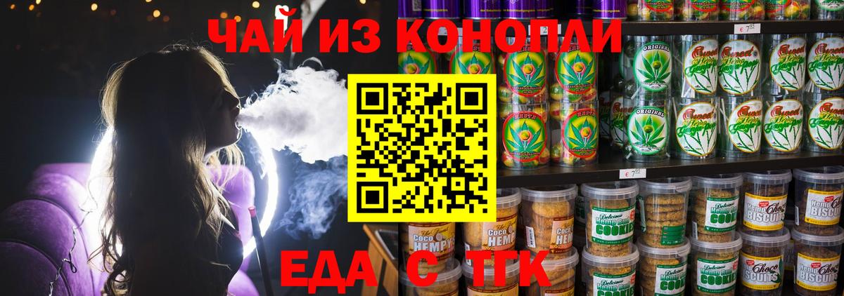 Шумерля  Canna-Cookies конопля  Вход с VPN 