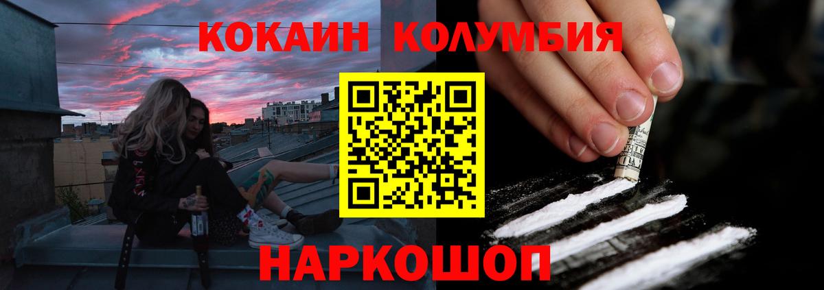 Кокаин Эквадор  Вход с VPN  Шумерля  Кокаин Перу 