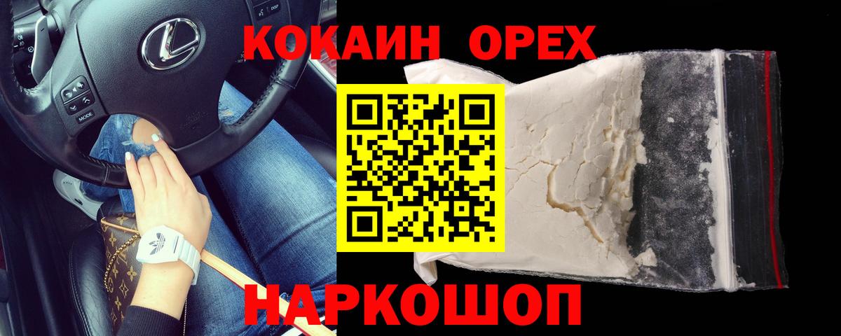 Кокаин Fish Scale Шумерля