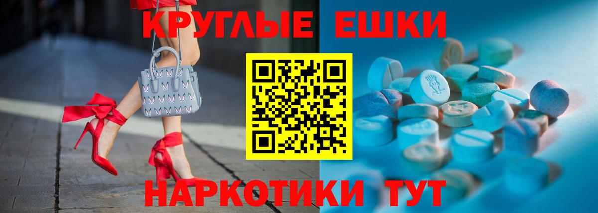 Ecstasy 280мг Шумерля