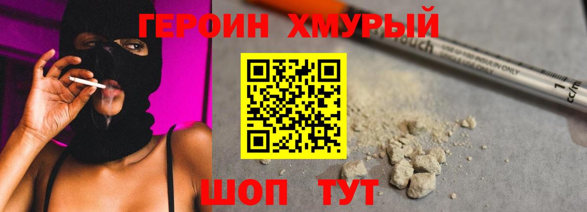 ГЕРОИН афганец Шумерля