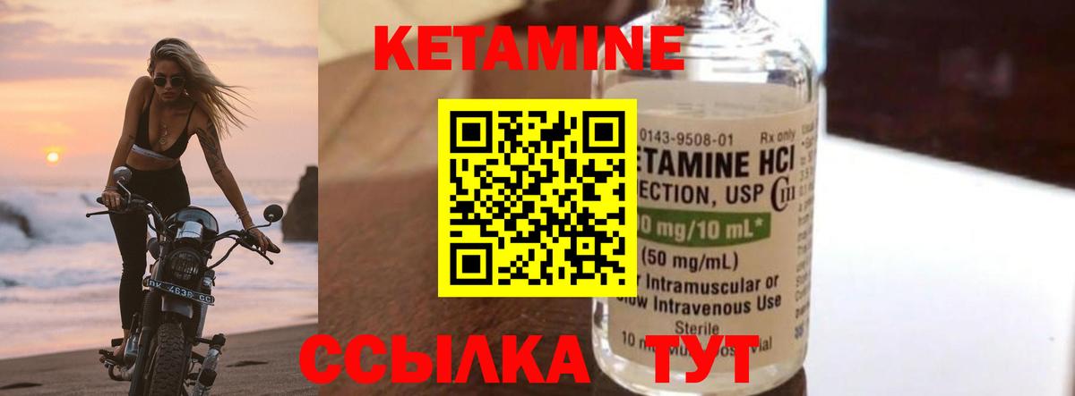 КЕТАМИН VHQ  КЕТАМИН ketamine  Шумерля  Вход с VPN 