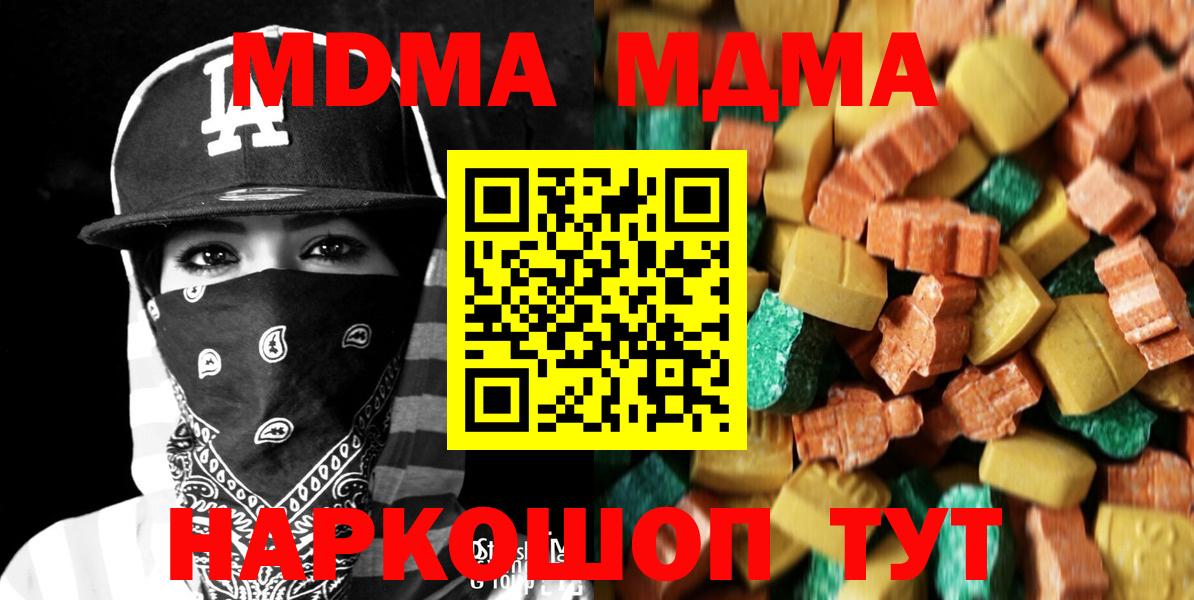МДМА crystal Шумерля