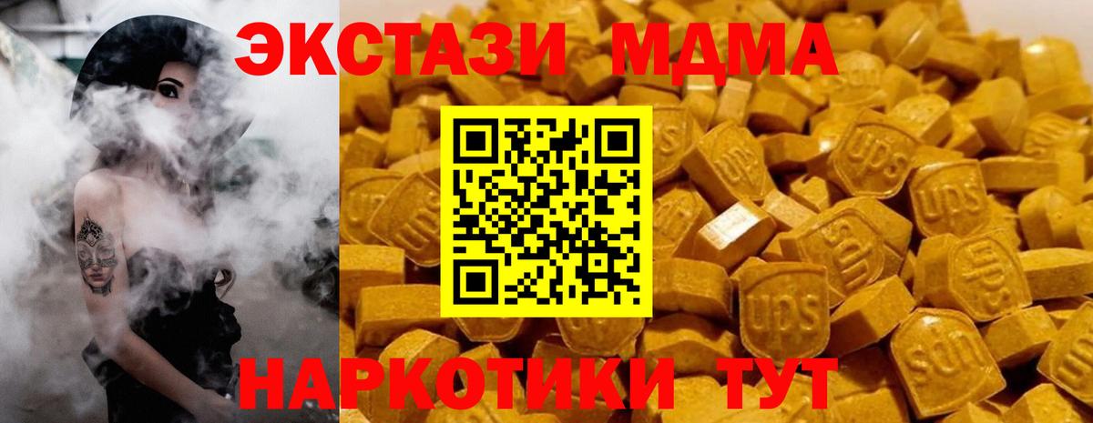 Шумерля  МДМА crystal  МДМА  Вход с VPN  МДМА crystal 