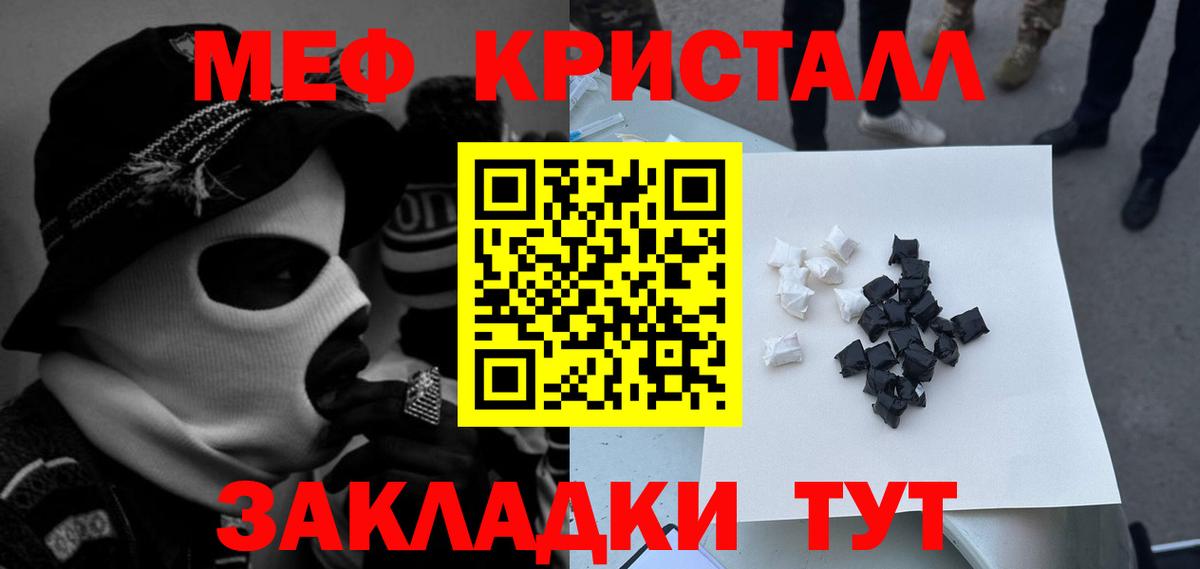 МЯУ-МЯУ мяу мяу  Меф кристаллы  Мефедрон  Шумерля  Вход с VPN 