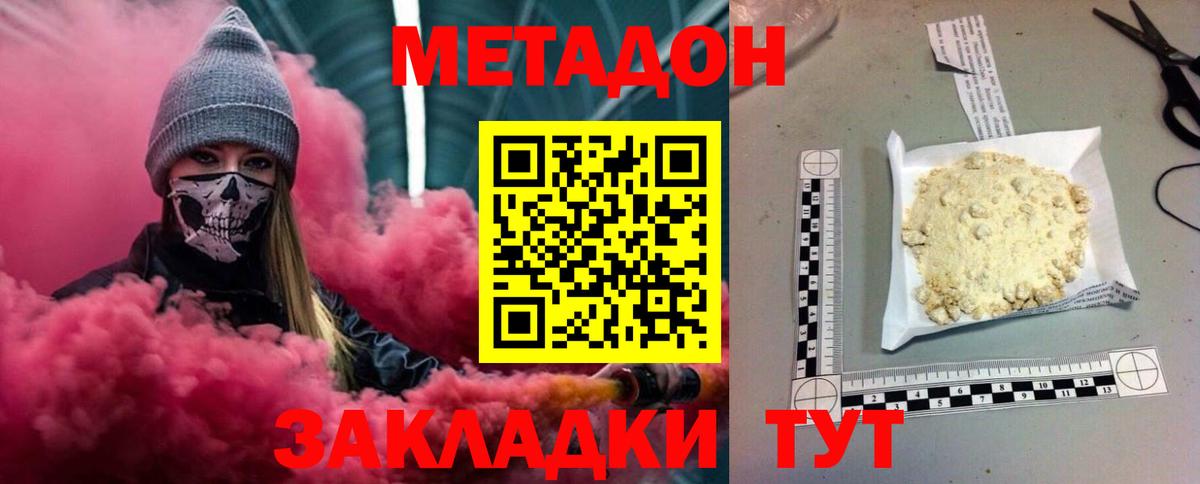 Метадон methadone Шумерля