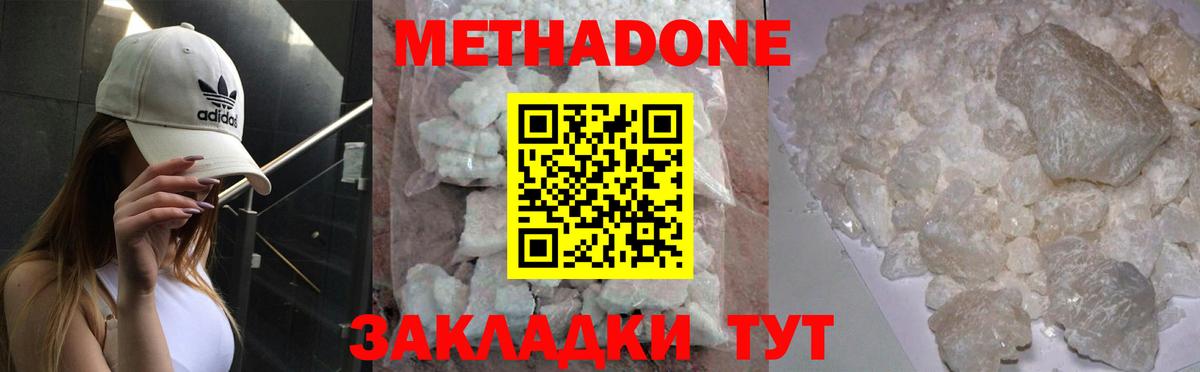 Метадон VHQ  МЕТАДОН VHQ  Шумерля  Вход с VPN 