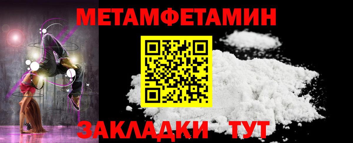 Шумерля  МЕТАМФЕТАМИН пудра  Вход с VPN 