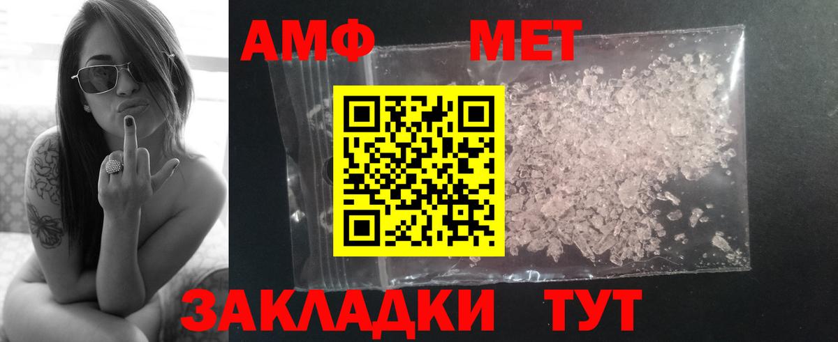 МЕТАМФЕТАМИН кристалл Шумерля