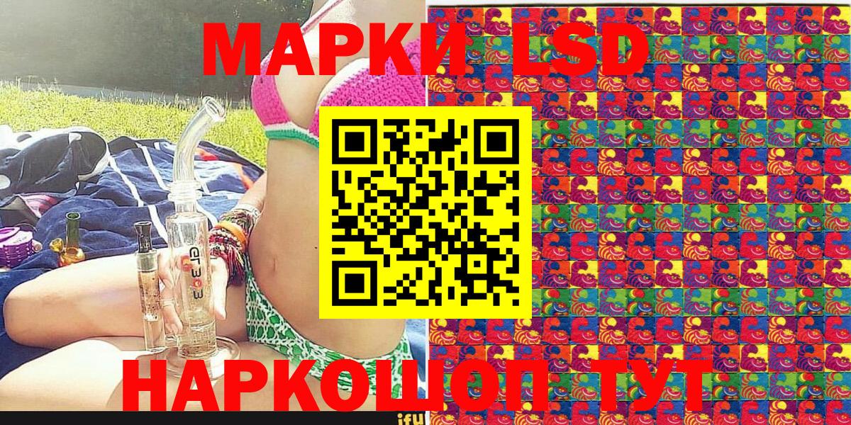 Марки NBOMe 1500мкг Шумерля