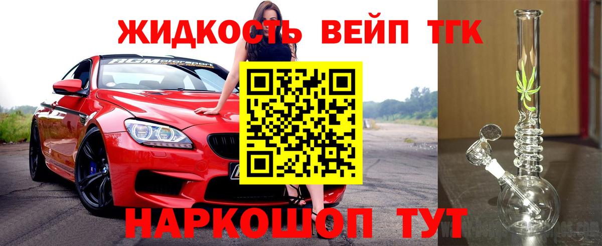 Дистиллят ТГК Wax  Вход с VPN  купить закладку  Шумерля 